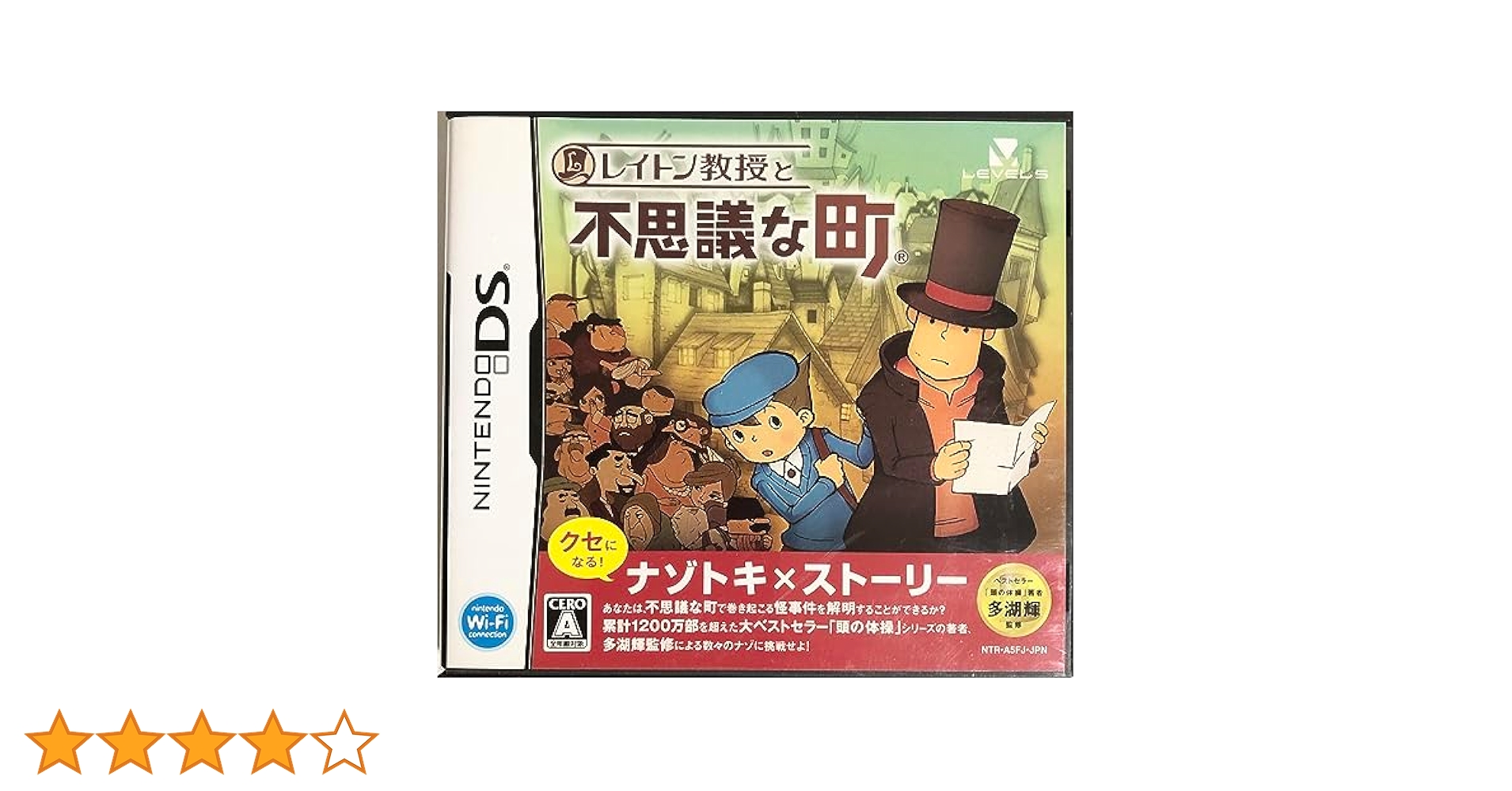 Amazon | レイトン教授と不思議な町(特典無し) | ゲームソフト